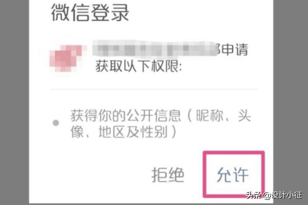 第五人格微信登录 第五人格微信登录怎么换绑-第11张图片-随然AIR主题