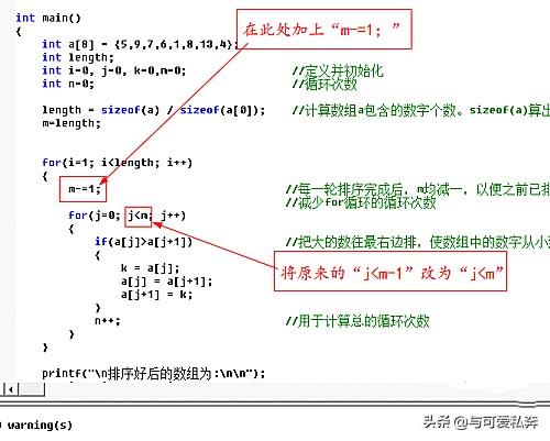 C语言冒泡排序法详解？C语言中什么叫气泡法排序？