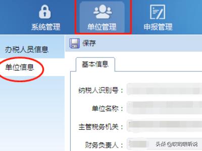 中国税务网络大学-四川税务app为什么登不进去？