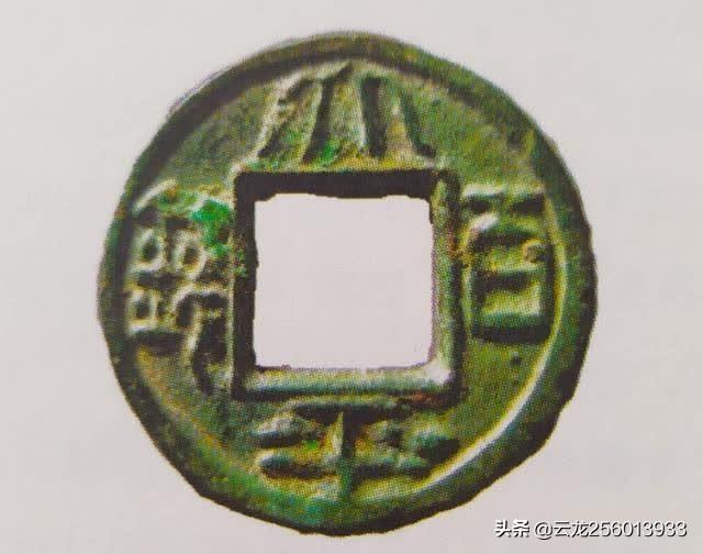 三国时期用的是什么货币什么样子的铜钱