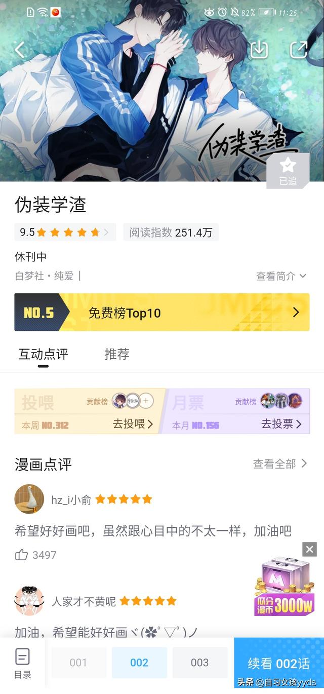 双男主漫画全集免费（双男主漫画全集免费 cp）