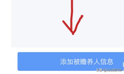企业缴纳个人所得税客户端 个人所得税客户端-第20张图片-随然AIR主题