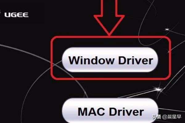 高漫数位板怎么安装驱动？怎么安装高漫的驱动？：数位板驱动