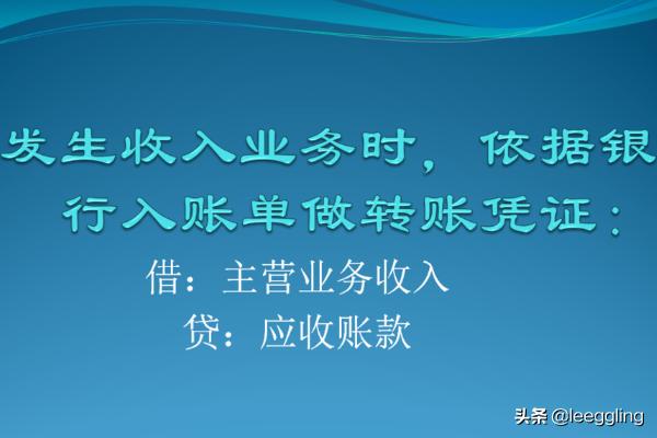 应收账款怎么做账，收不到的应收账款怎么做账