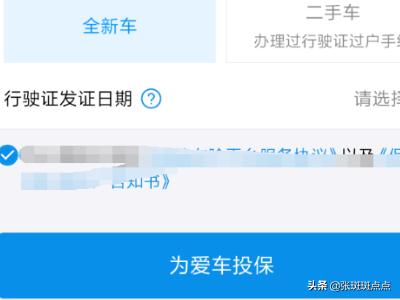 车险网上投保，人保车险网上投保