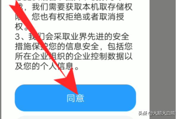 钉钉app开发是什么