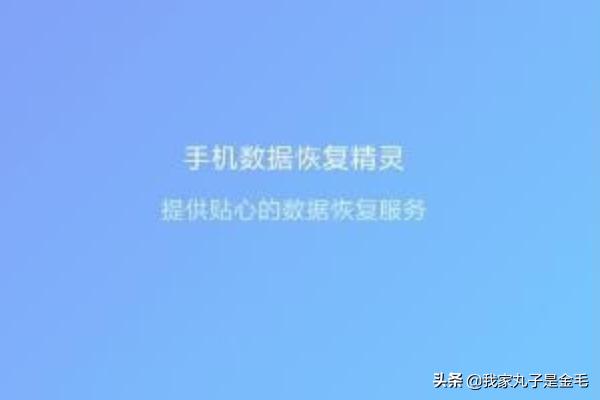 [手机删除文件恢复]怎样恢复手机删除的文件？