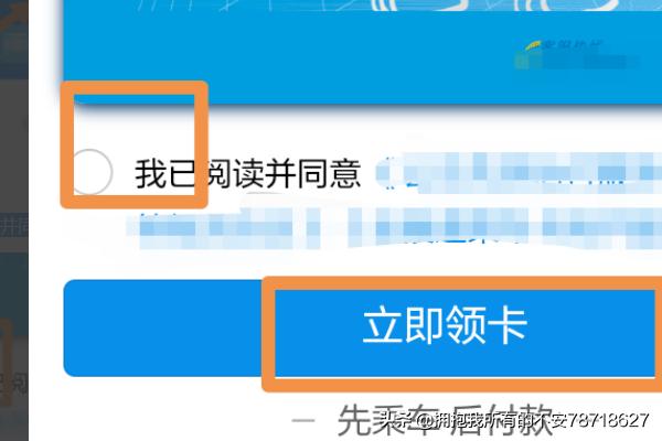 [南京公交app]南京新医保卡怎么网上开通公交老年卡？