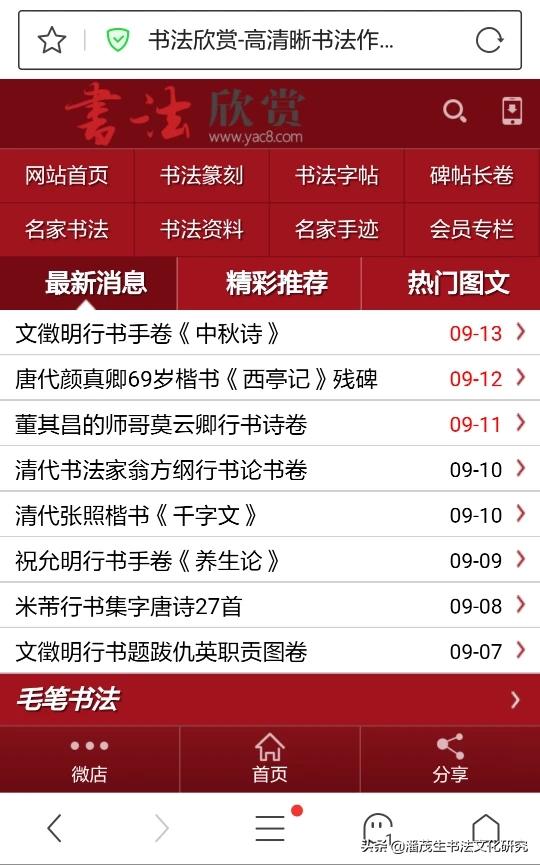 草书字帖正楷练字字体