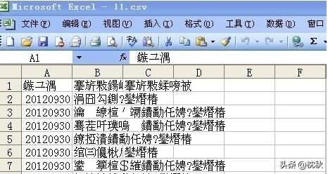 乱码修复工具乱码修复工具下载