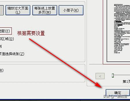 福昕pdf阅读器提取文字