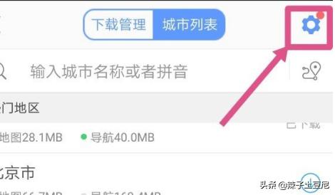 高德地图离线导航（高德地图离线导航是什么意思？）
