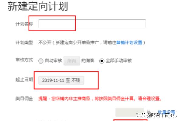 淘宝直播App的直播背景怎么做 淘宝直播app-第5张图片-春华游戏网