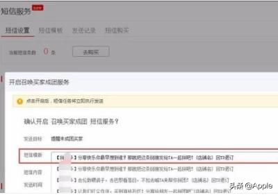 设置拼多多店商家提醒买家付款拼多召唤买家成团