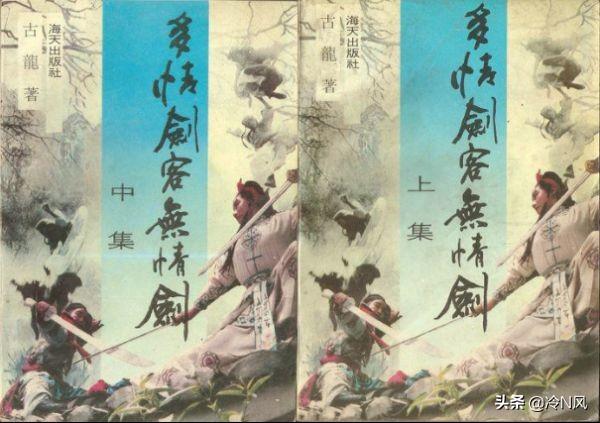 多情剑客无情剑小说全文免费阅读