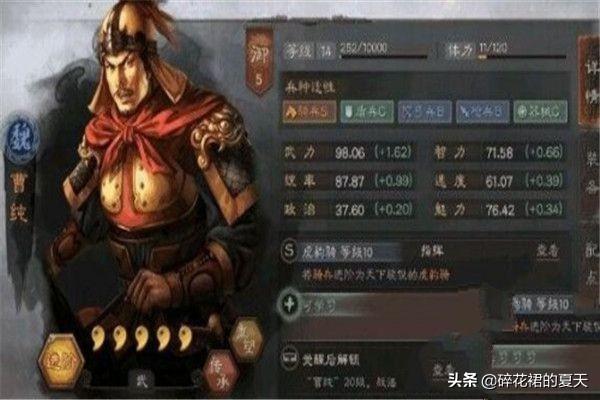 三国志攻略版招募攻略 三国志攻略版招募攻略大全  第5张
