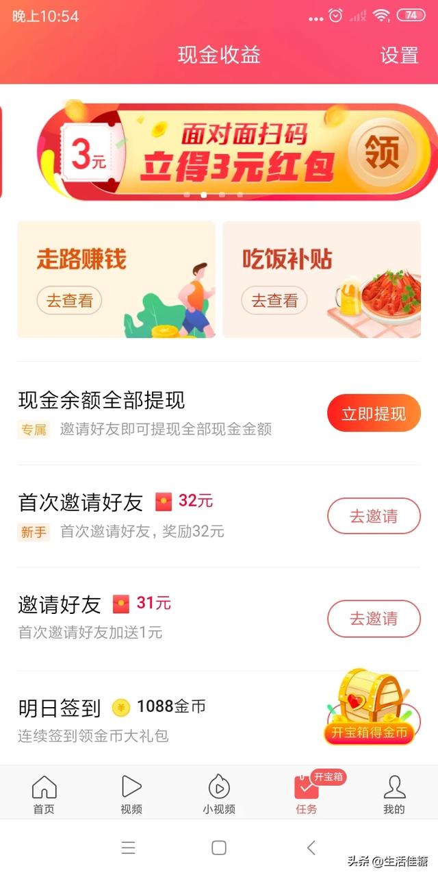 [赚钱的软件]有哪些挣钱的APP？