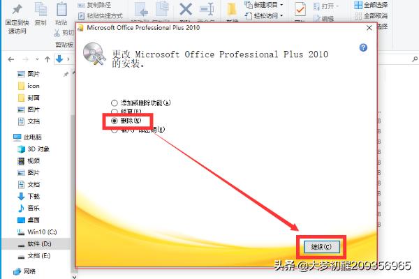 破解版office2010-破解版office2010安装教程