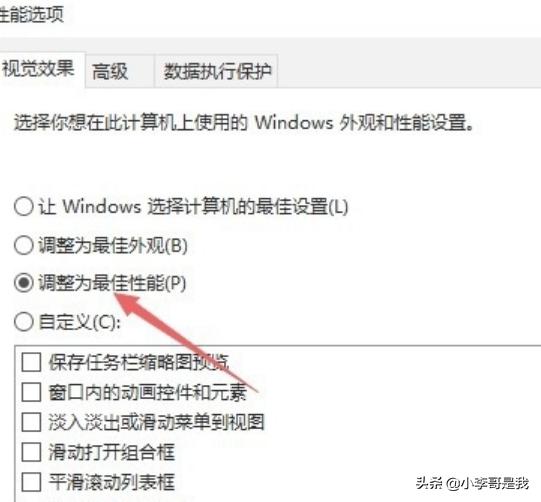 win10怎样提高玩lol时候的fps值win10如何提高lolfps