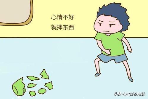 一吵架就砸东西的男人(图1)