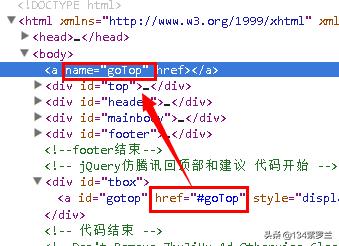 HTML网页返回顶部怎么做