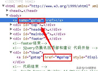 HTML网页返回顶部怎么做