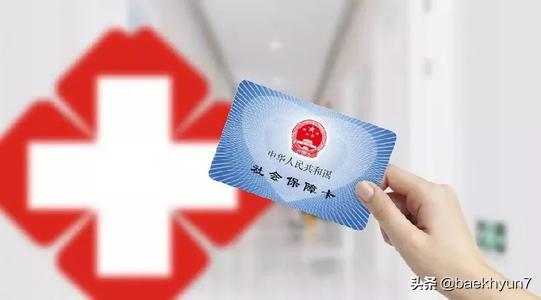 医保报销的钱是谁出的医院还挣钱吗 医疗保险报销的钱打到哪个卡里？