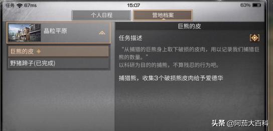 明日之后游戏攻略 - 食堂捐赠
