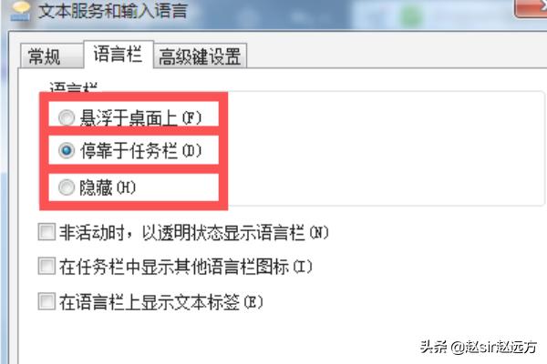 Win10语言栏如何隐藏-win10语言栏隐藏了怎么恢复