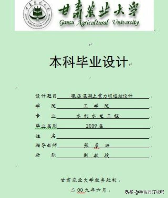 大学毕业论文选题是自己选的吗