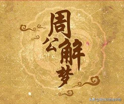怎样才能梦到我想梦到的人？