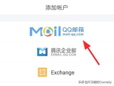 [怎么找qq邮箱]怎么找qq邮箱？