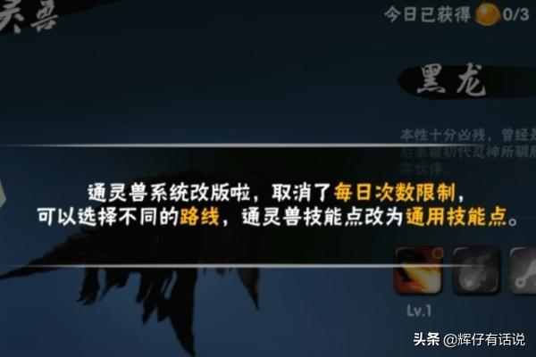 忍者必须死3新改版通灵兽的作用
