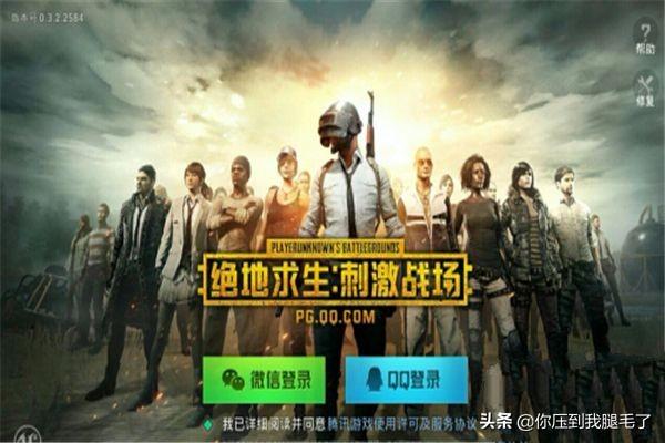 手机怎么才能跟你玩吃鸡(图3)
