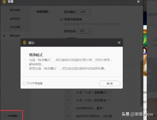 lol更新特别慢 lol更新慢怎么办-第6张图片-随然AIR主题