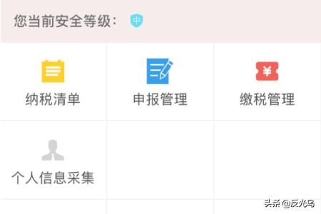 个人所得税客户端 个人所得税客户端下载步骤-第4张图片-Game优搜