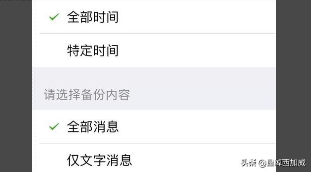 [微信聊天记录同步]怎样同步别人的微信聊天？