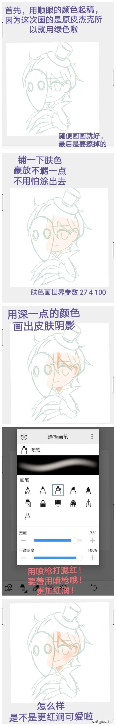 对于画画新手推荐哪些好用的手机绘画软件