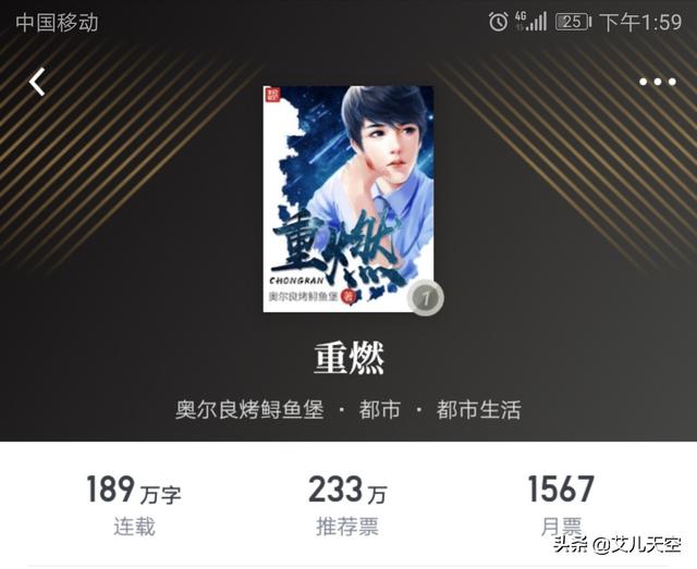 重燃 小说_重燃小说几个女主