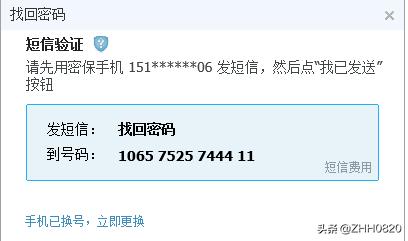 [如何找回qq密码]忘记QQ密码怎么办？