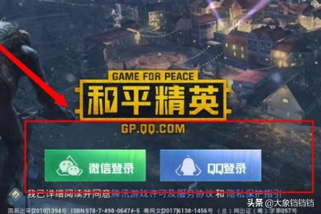 和平精英免费挂 锁头 透视 和平精英免费开科技软件-第6张图片-Game优搜