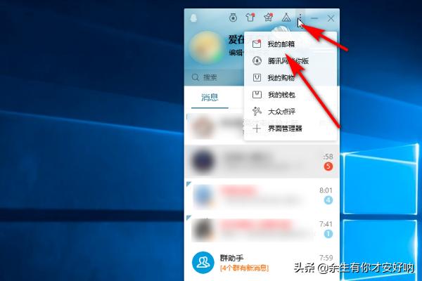 手机怎么看qq邮箱？：qq邮箱怎么查看