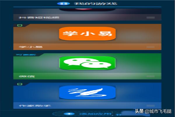 学小易app官方下载 学小易-第2张图片-Game优搜