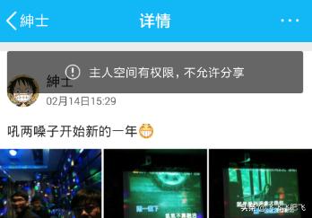 微信百分百会被封号的语句有哪些_主人空间有权限,不允许分享怎么办