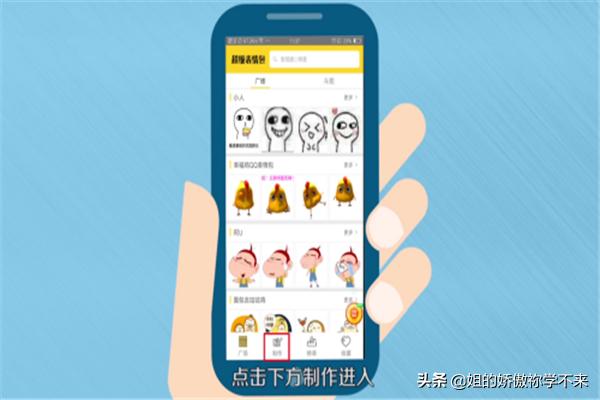 表情包制作app（表情包制作软件哪个好？）