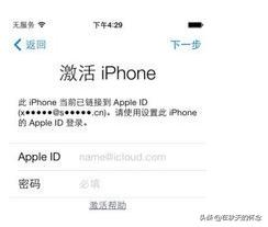 iphone4怎么激活-购买二手苹果手机怎么激活？