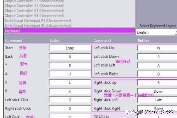 steam究极风暴3hd怎么设置键盘？火影忍者究极风暴4键盘如何设置？