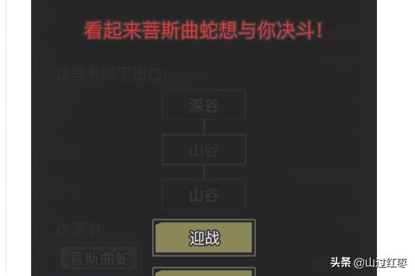 放置江湖二十一章攻略 放置江湖二十一章攻略洛还君  第2张