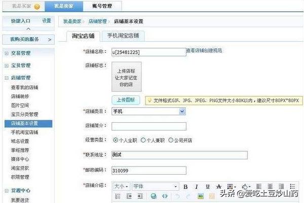 淘宝可以借钱吗（淘宝店铺可以贷款么？）