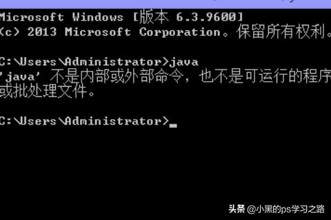 如何解决'java'不是内部或外部命令的问题？提示“javac不是内部或外部命令”时怎么办？